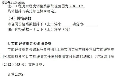 全過程工程咨詢服務(wù)設(shè)計領(lǐng)域項目及費用標(biāo)準(zhǔn)參考指南