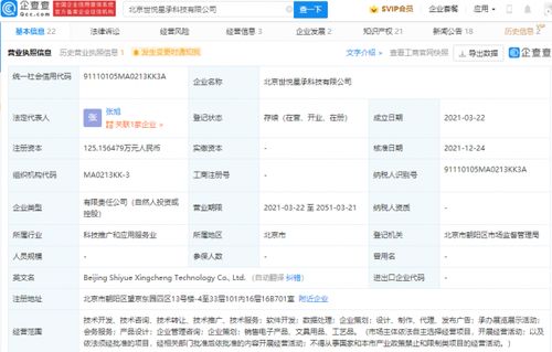 網(wǎng)易投資虛擬數(shù)字人內(nèi)容制作公司世悅星承，強(qiáng)化數(shù)字內(nèi)容制作服務(wù)布局